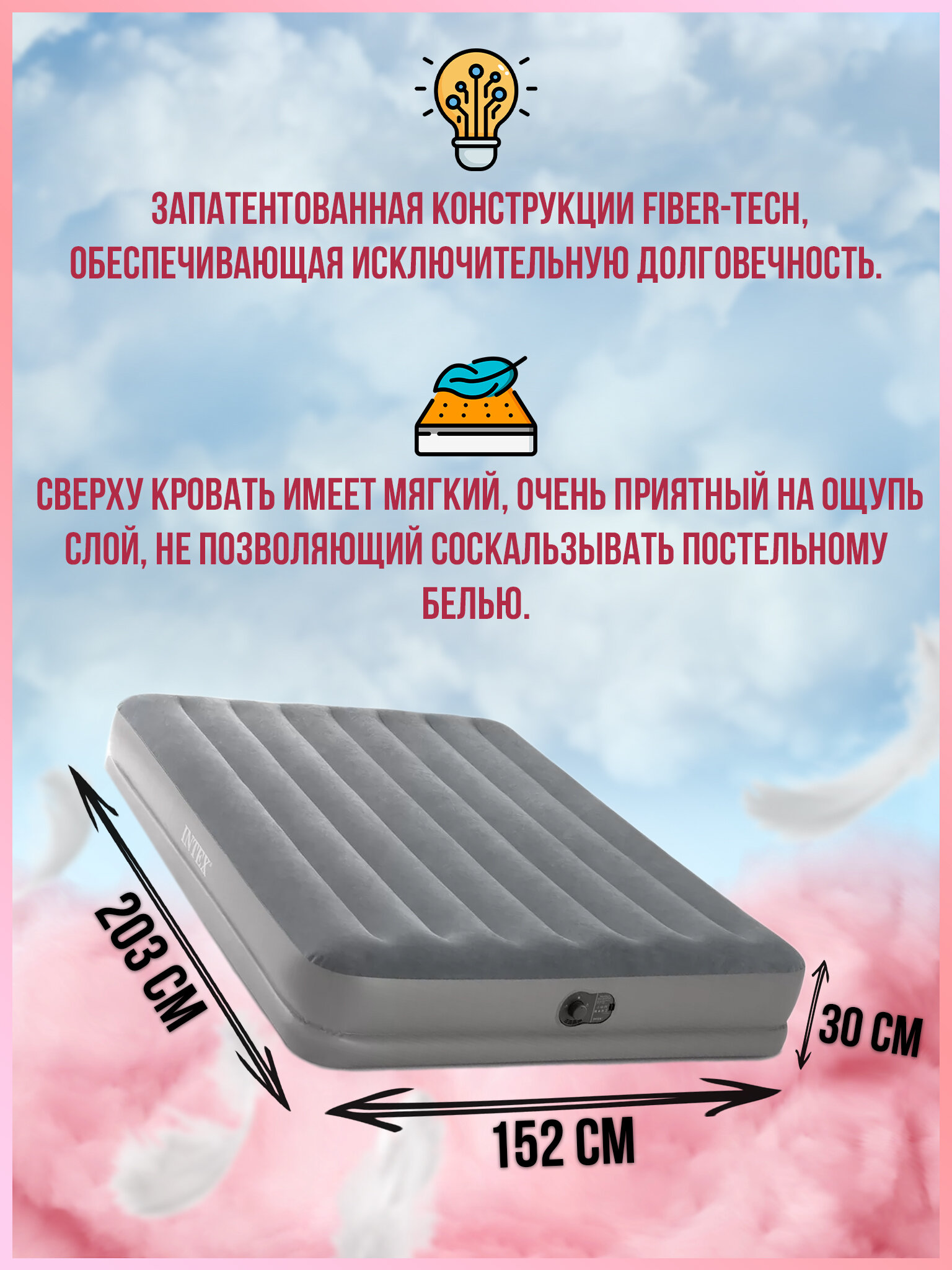 Двуспальная надувная кровать Intex 64114 "Dura-Beam" + насос (152х203х30см)