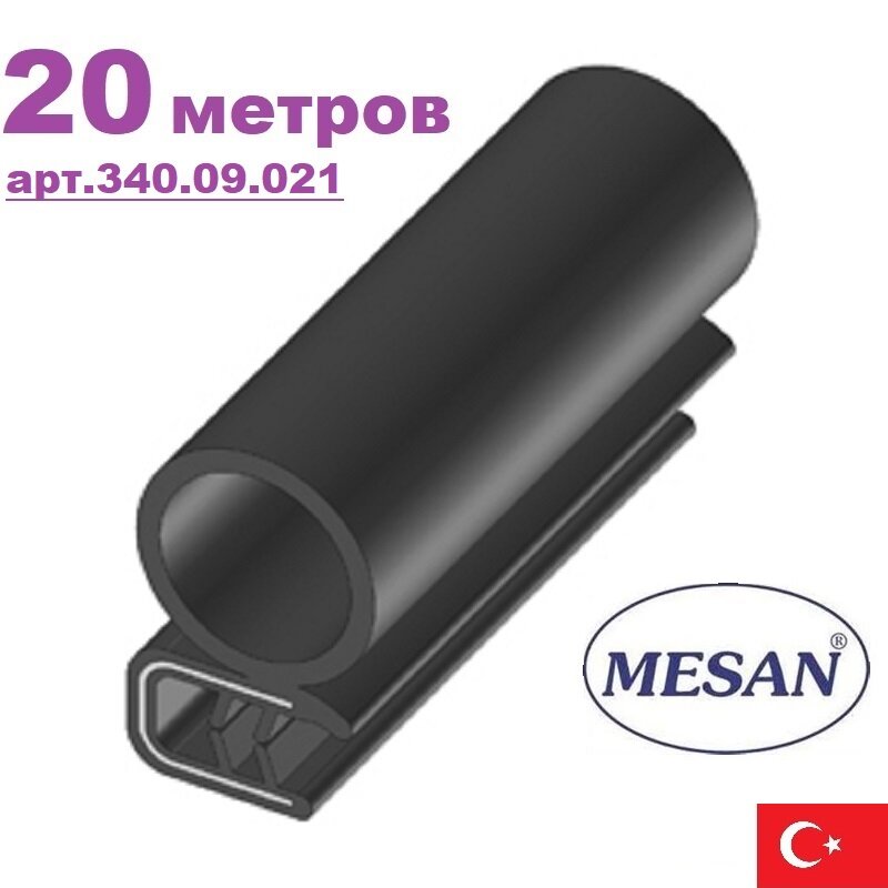 Уплотнитель кромочный армированный Mesan (Турция) резина EPDM арт.340.09.021 - фотография № 2