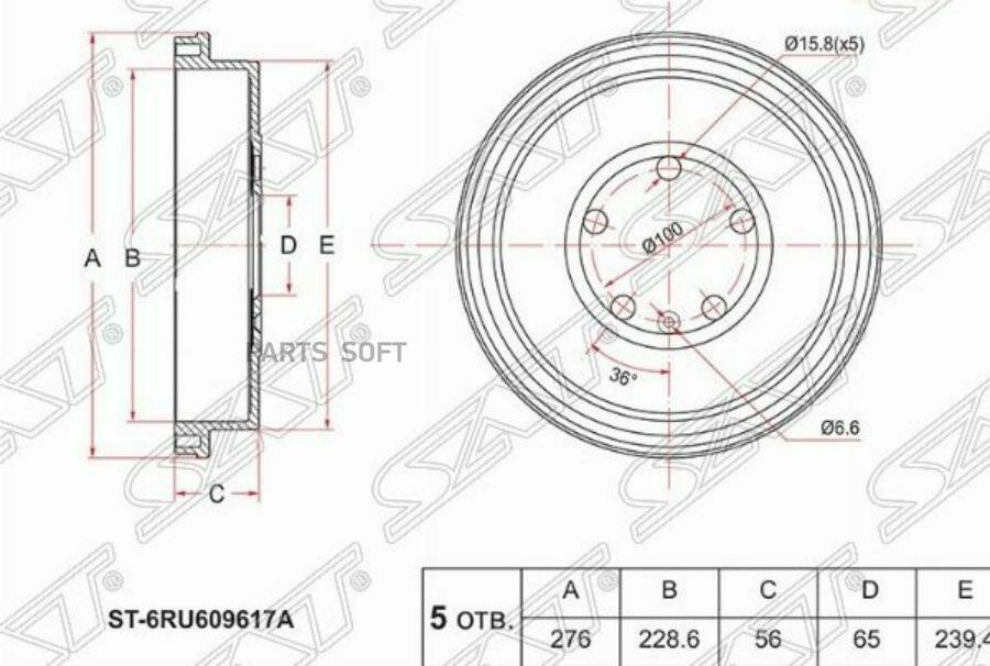 Барабан тормозной зад VAG RAPID/POLO V/POLO VI 20- SAT ST-6RU609617A | цена за 1 шт