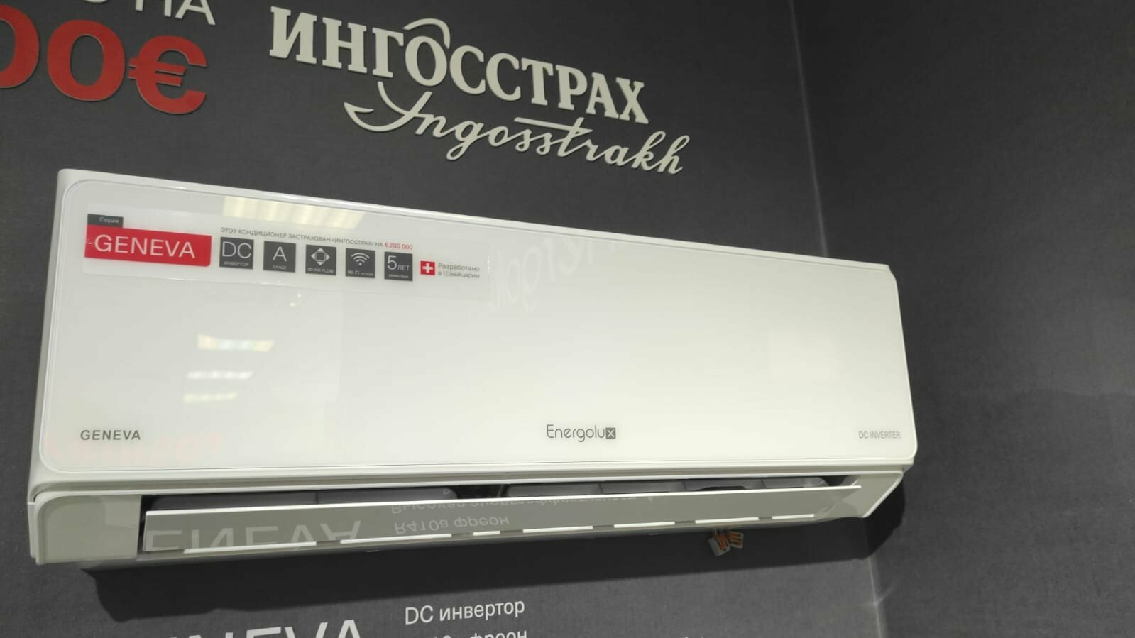 Кондиционер сплит-система Energolux GENEVA 3 Inverter SAS12G3-AI/SAU12G3-AI - фотография № 7