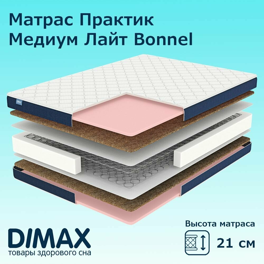  Dimax    Bonnel 110195 