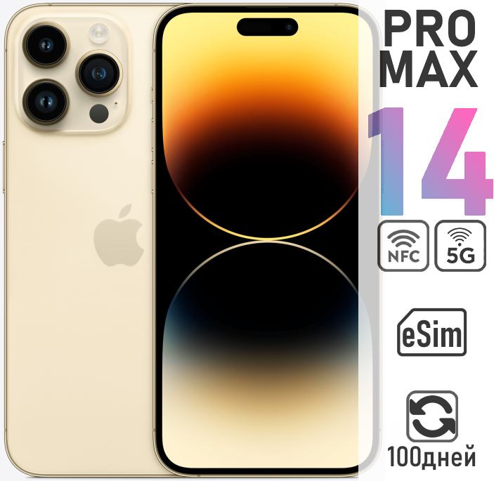 Смартфон Apple iPhone 14 Pro Max 512 ГБ, (2 E-Sim), Gold