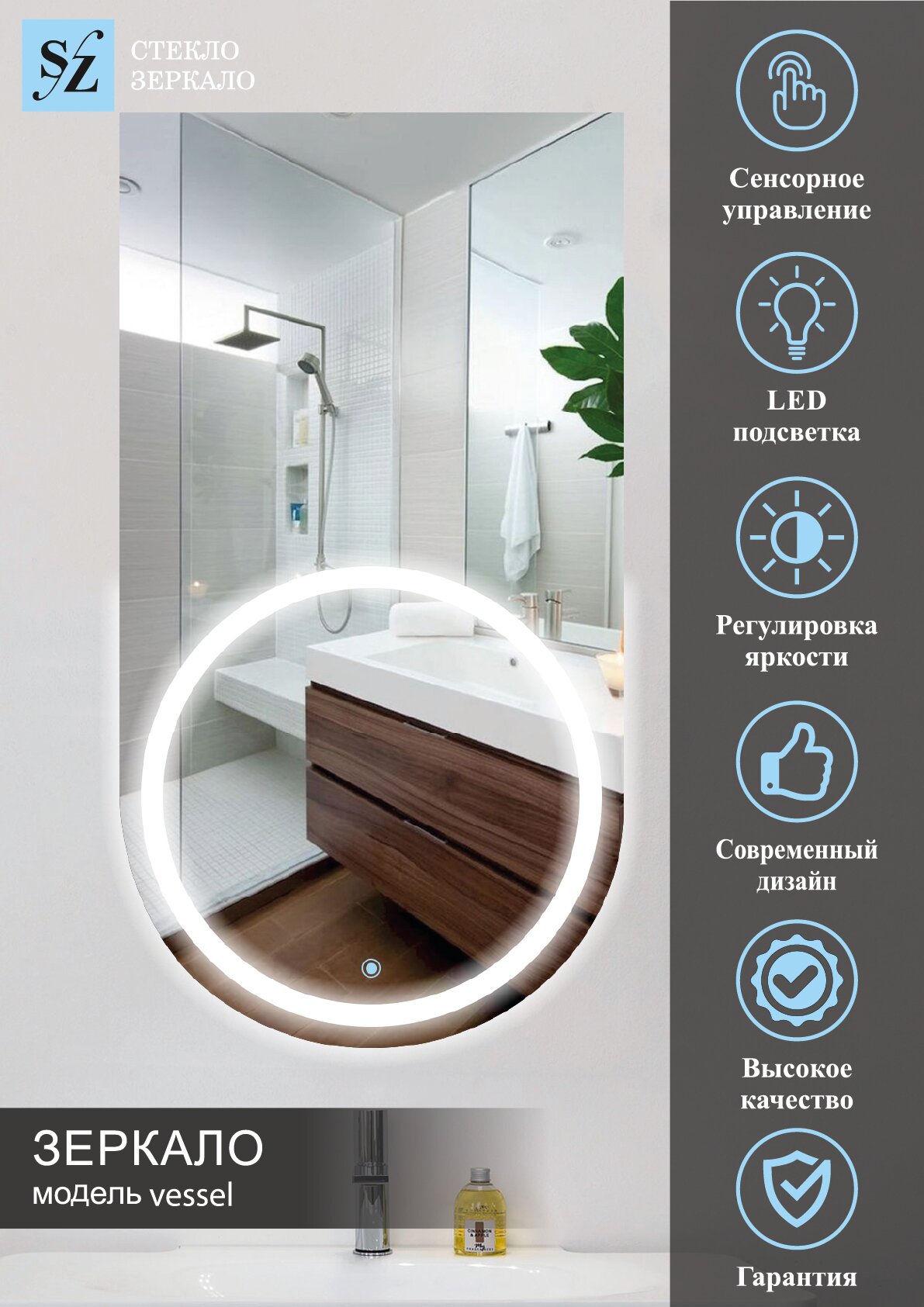 Зеркало интерьерное с подсветкой 80*160 см для ванной с сенсорной кнопки - фотография № 1