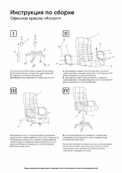 Кресло руководителя The World Of Comfortt Атлант 1M Хром, серый - фотография № 10