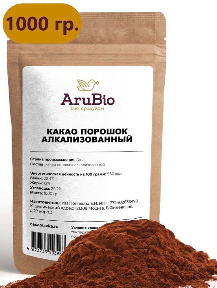 Какао порошок алкализованный 1000 гр. AruBio - фотография № 2
