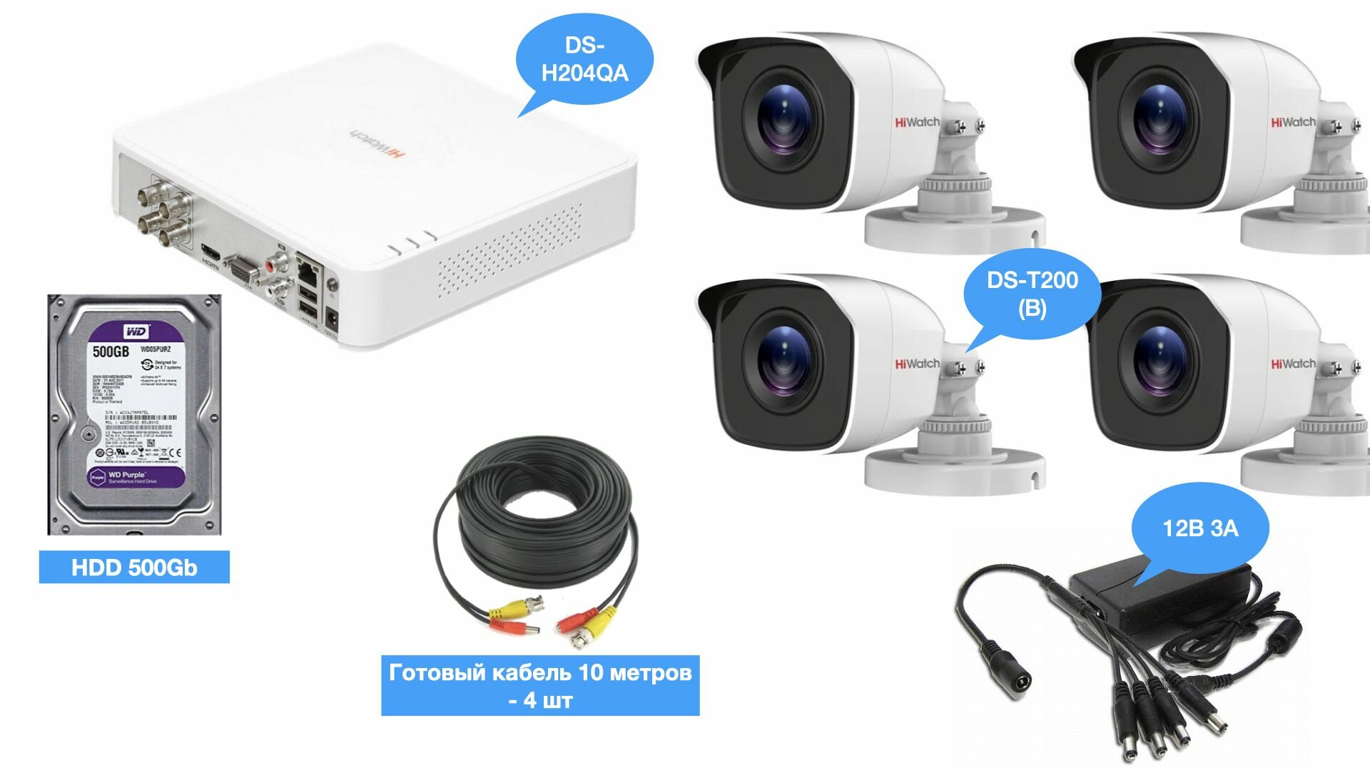 Полный готовый комплект видеонаблюдения Hiwatch на 4 камеры Full HD (HiKIT4DST200_HDD500GB_10M)