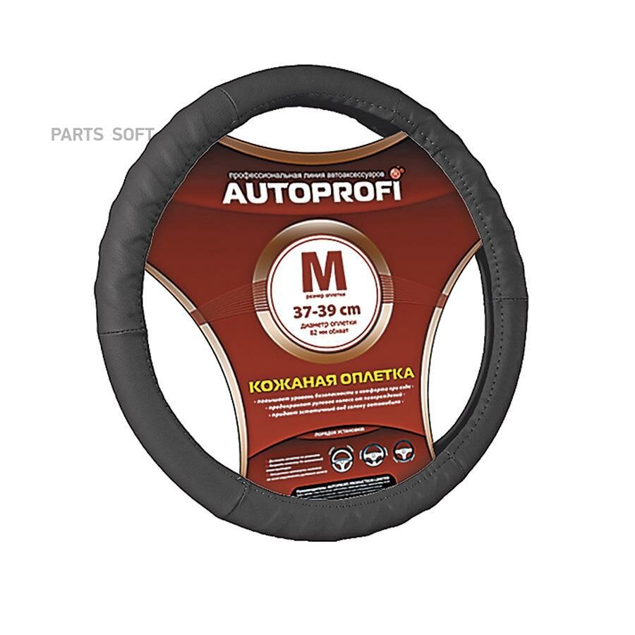 AUTOPROFI AP-300 BK (L) Оплетка на руль AUTOPROFI AP-300 BK (L) черная