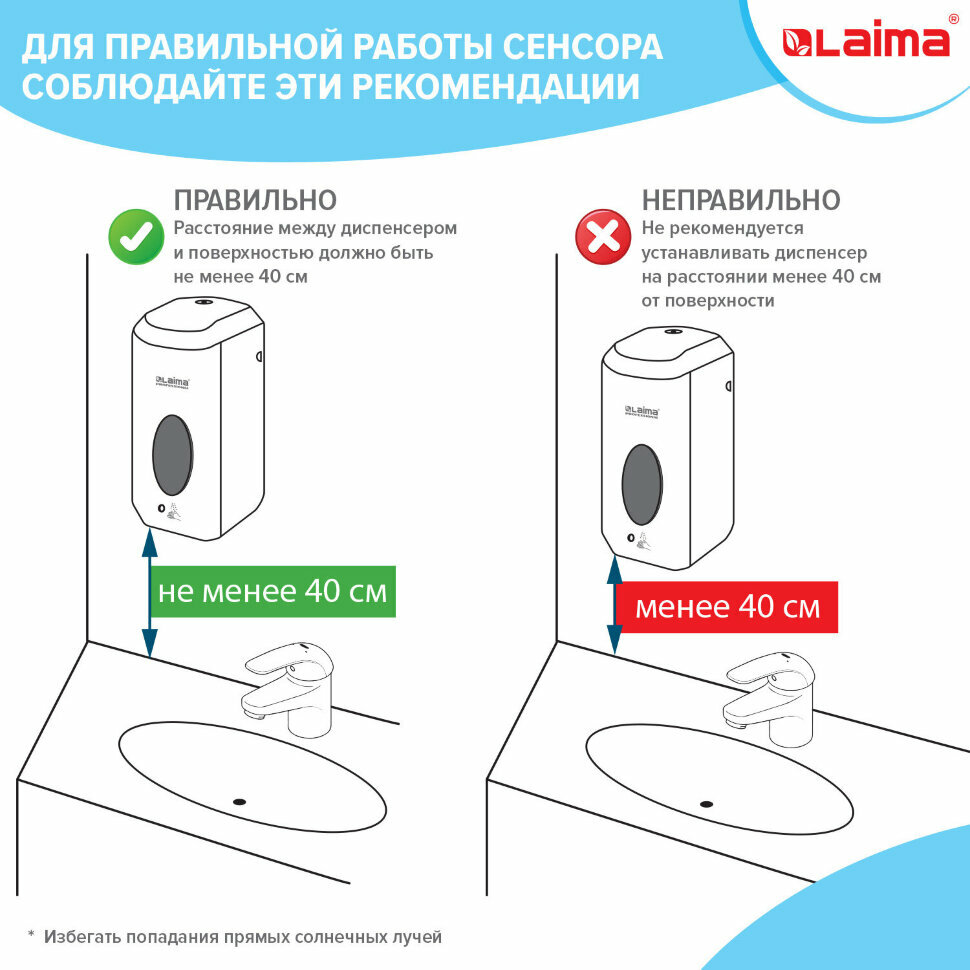 Дозатор для мыла-пены LAIMA PROFESSIONAL ORIGINAL, наливной, сенсорный, 1 л, белый, ABS-пластик, 605780, 605780 - фотография № 6