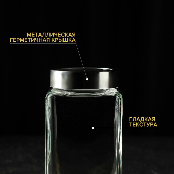 Доляна Банка стеклянная для сыпучих продуктов с металлической крышкой Доляна «Призма», 1 л, 9×18,5 см - фотография № 4