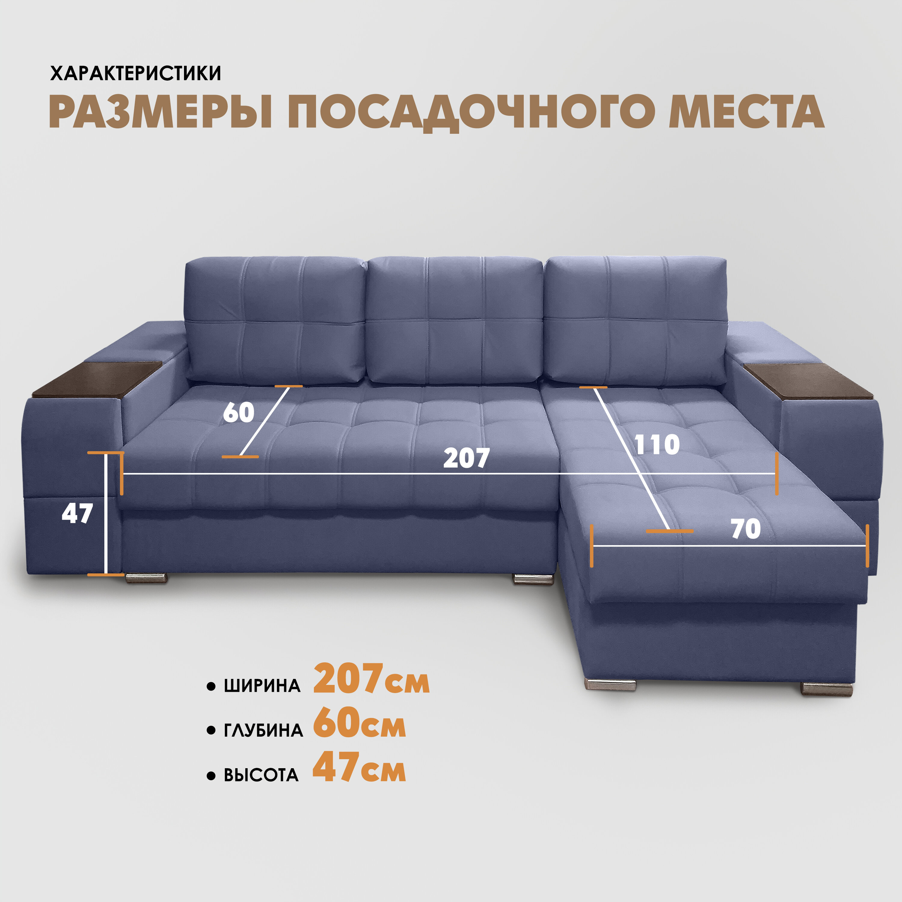 Угловой диван "Риф" (накладки Венге) Velutto 48, правый угол - фотография № 4
