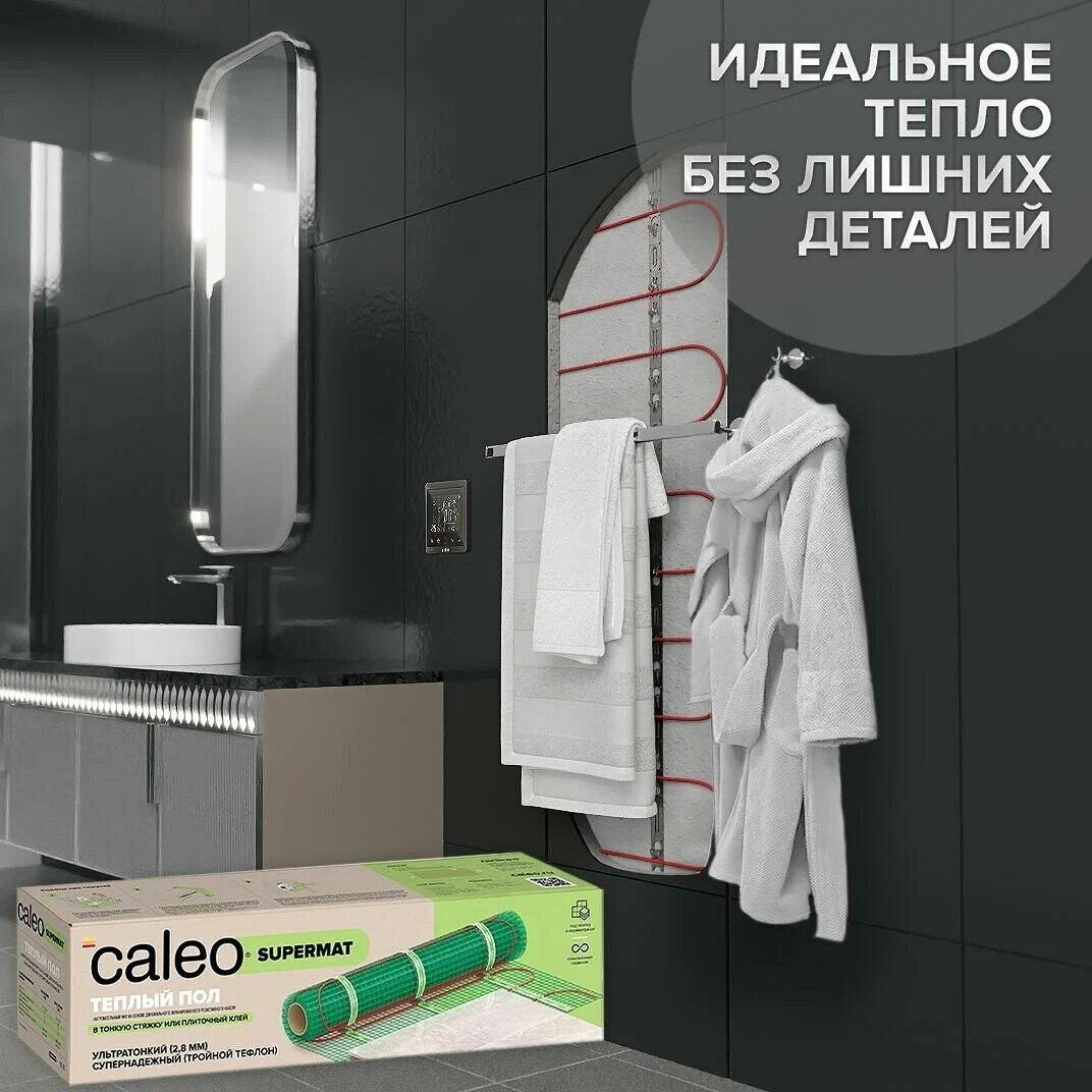 Полотенцесушитель электрический встраиваемый под плитку на мате Caleo Supermat 130-0,5-3,0, 130 Вт/м2, 3 м2