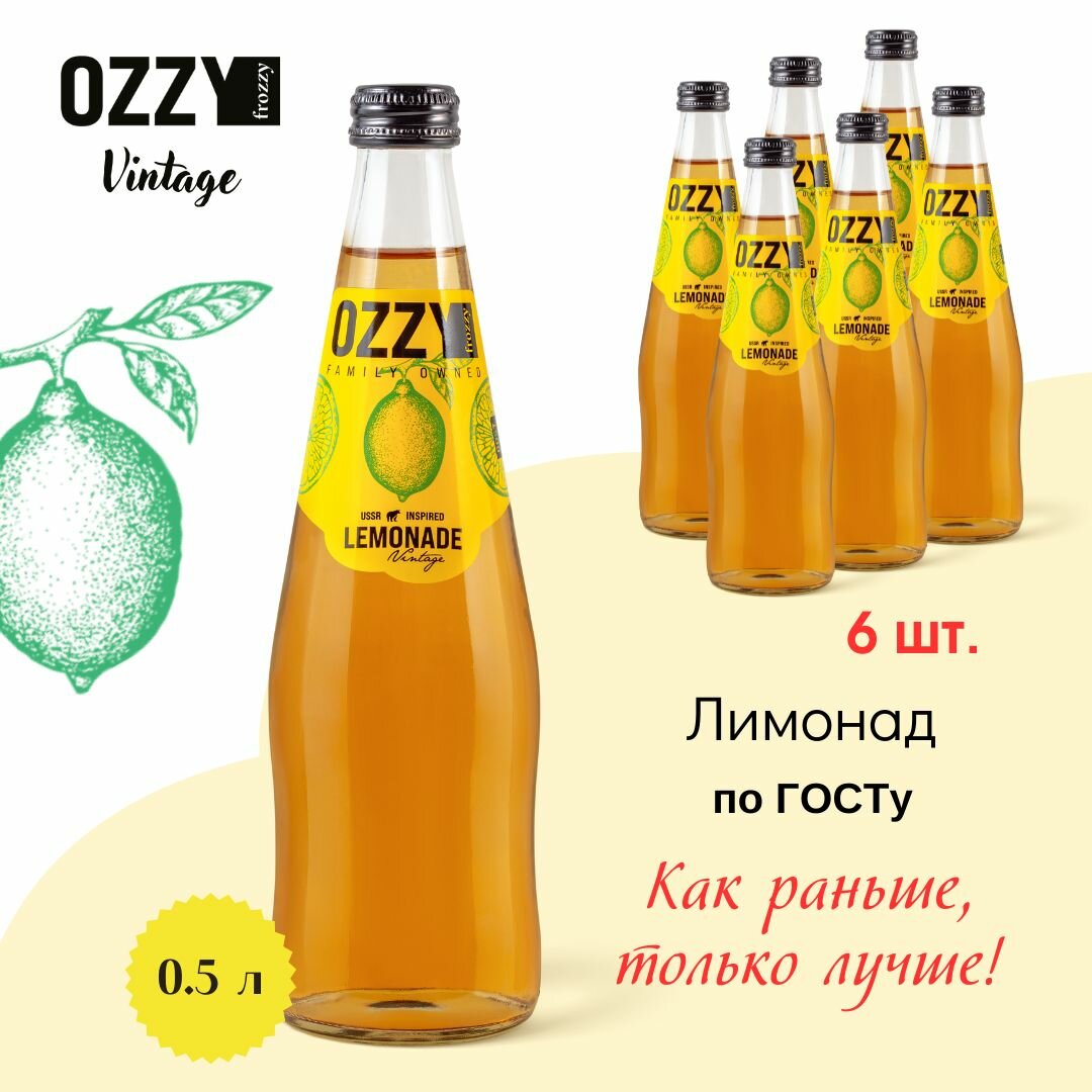Лимонад OZZY Vintage по госту 500 мл. стекло - фотография № 1