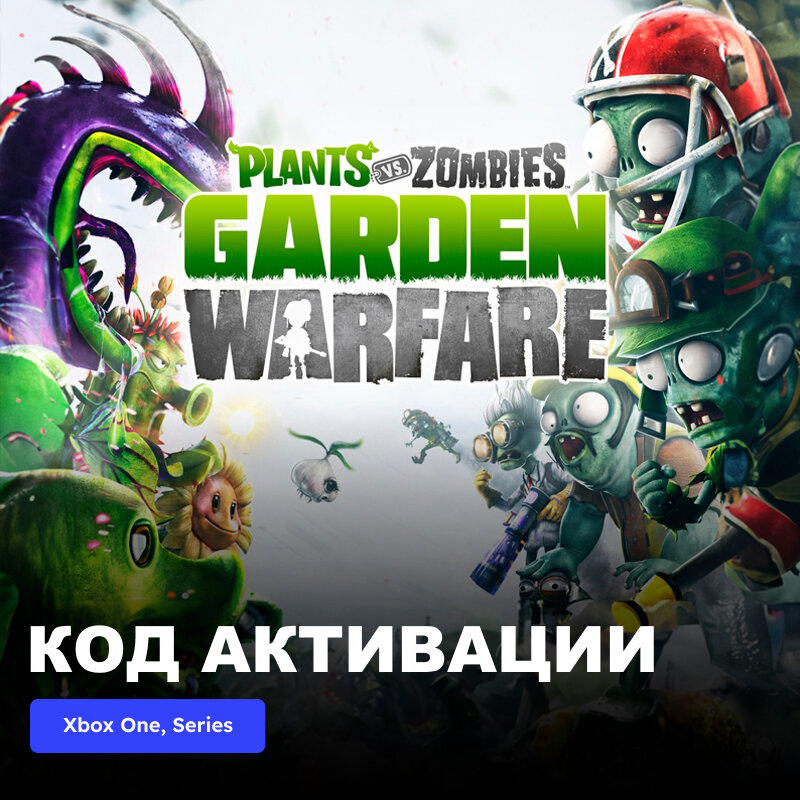 Игра Plants vs. Zombies Garden Warfare Xbox One Xbox Series X|S электронный ключ Турция