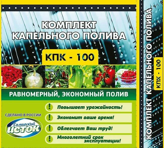 Устройство капельного полива растений из ёмкости КПК-100 Исток для теплицы - фотография № 2