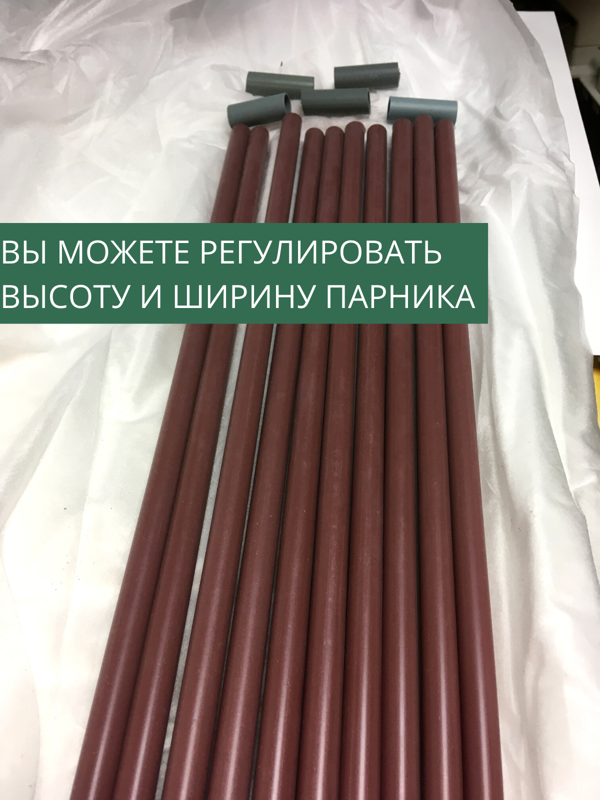 Благодатное земледелие Легкосборный парник с укрывным материалом длиной 5 м, h 0,8 м - фотография № 4