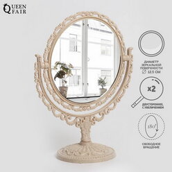 Зеркало настольное "Круг", двустороннее, с увеличением, d зеркальной поверхности 12.5 см, цвет бежевый