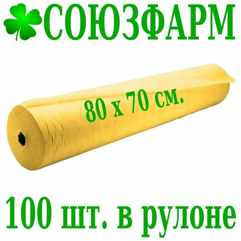 Простынь одноразовая 80*70см (70*80см), 17г./кв. м, желтая, с перфорацией, 100шт. в рулоне