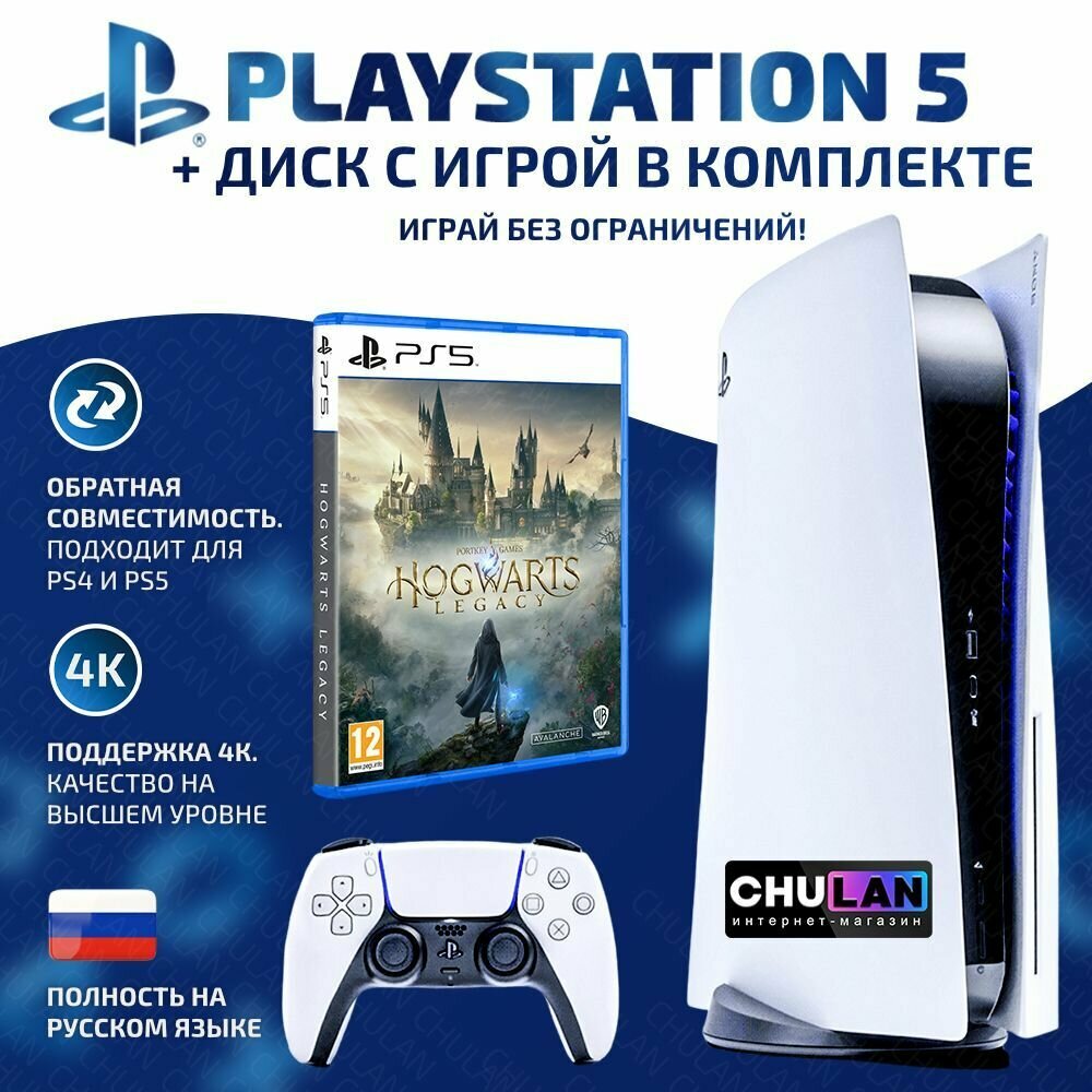 Sony PlayStation 5 , версия 1200А (Япония) Вилка РФ,3-ревизия , PS5,пс5,Сонька