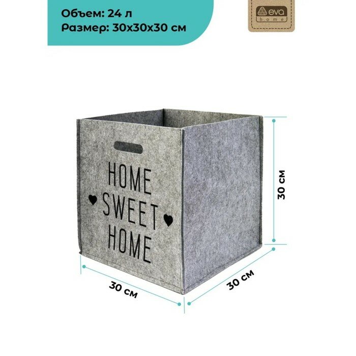 Корзина для хранения Sweet Home, 30×30×30 см, цвет серый - фотография № 3