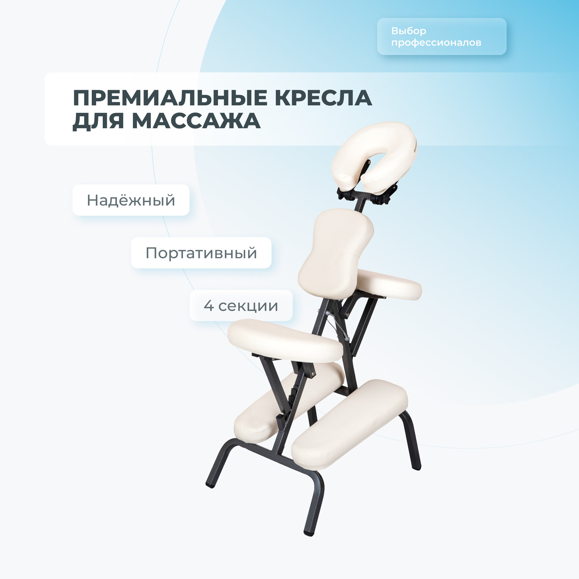 Кресло для массажа Mizomed Comfort