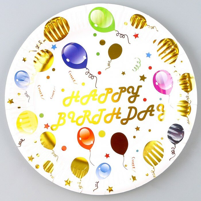 Тарелка бумажная «С днём рождения», шары, 23 см, набор 10 шт. - фотография № 1