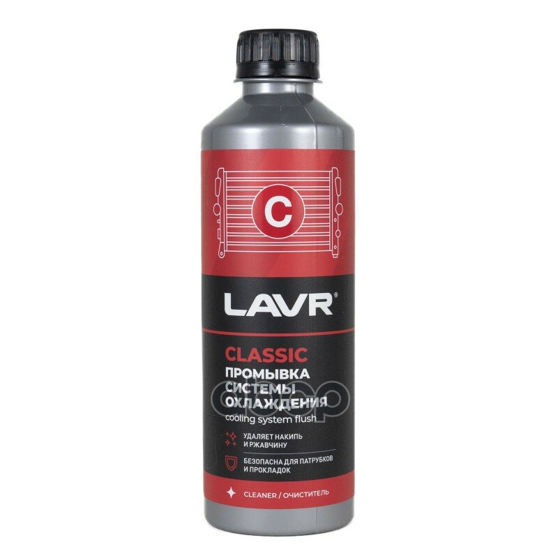 Lavr Промывка Системы Охлаждения Классическая (310ml) LAVR арт. LN1103N