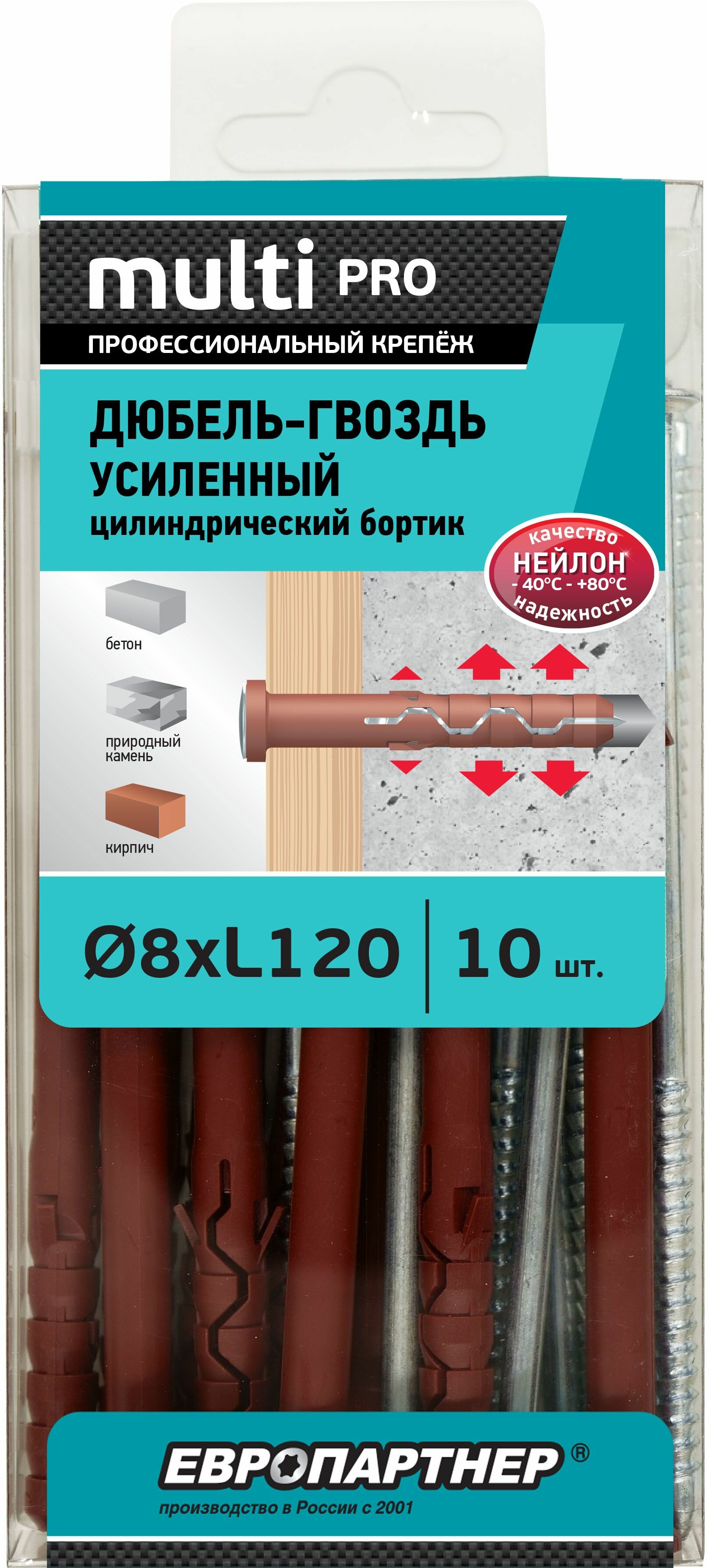 Дюбель-гвоздь нейлоновый MULTI Pro LK цилиндрический бортик 8x120 мм 10 шт