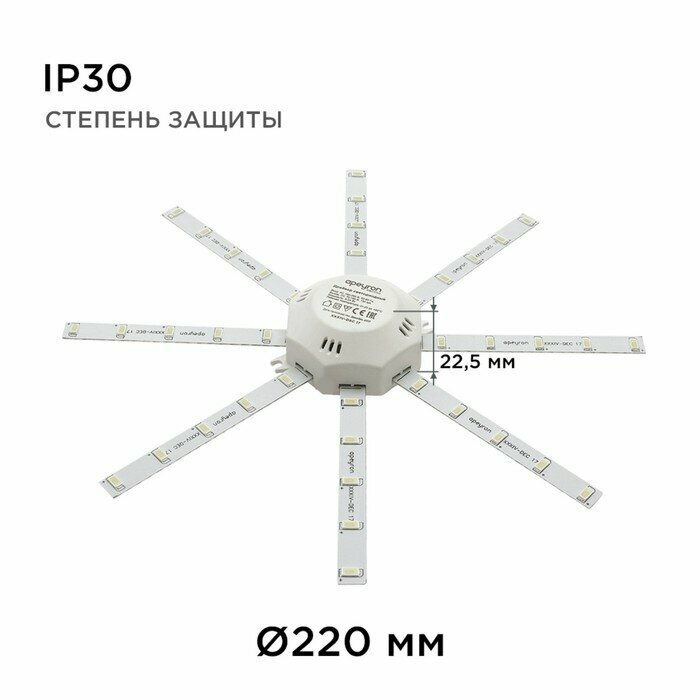 Модуль LED 220В 16Вт SMD5730 IP30 1200Лм 3000К Ø22см - фотография № 7