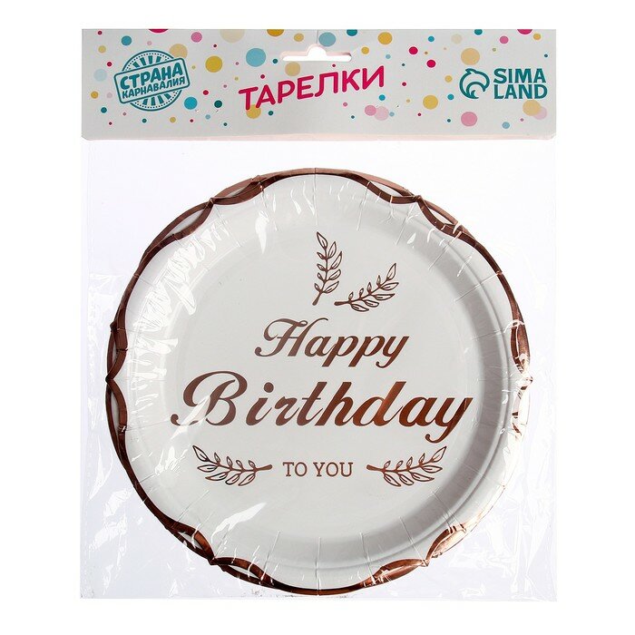 Тарелки бумажные «С днём рождения», в наборе 6 штук, цвет бронзовый - фотография № 3