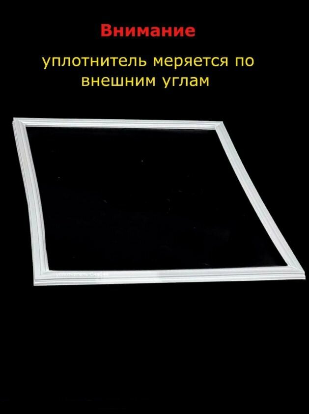 Уплотнитель для двери холодильника Саратов. 450x780 мм. Прокладка морозильной камеры (морозилки) для Saratov. Магнитный, резиновый под планку дверки. - фотография № 4