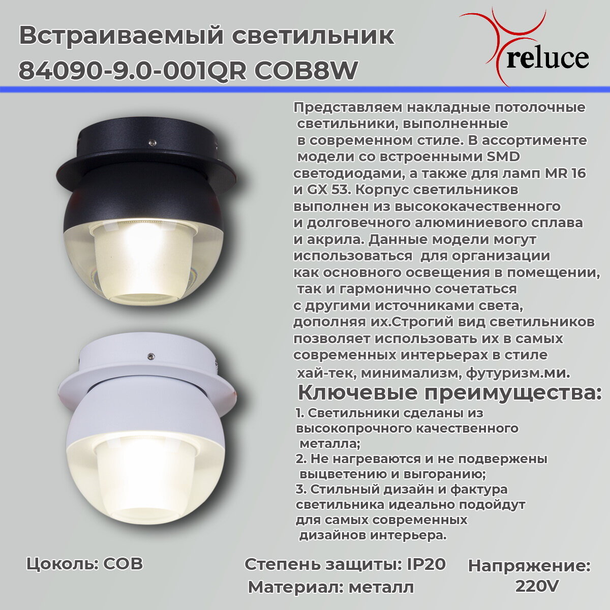 Точечный светильник Reluce 84090-9.0-001QR COB8W BK - фотография № 2