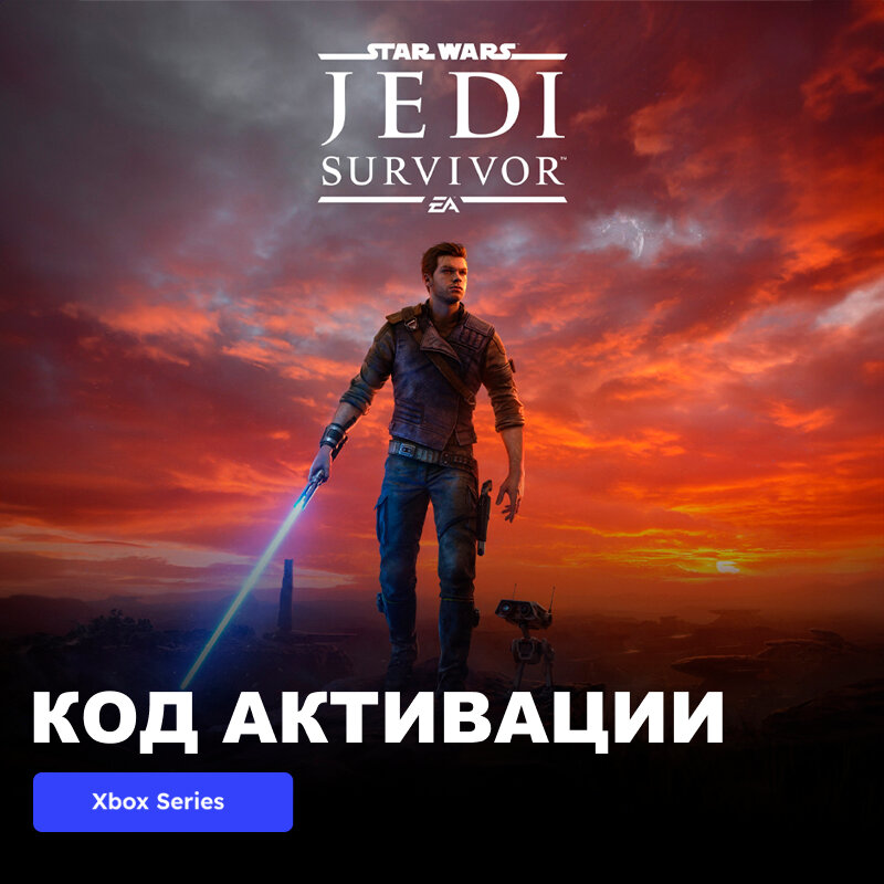 Игра STAR WARS Jedi Survivor Xbox Series X|S электронный ключ Аргентина