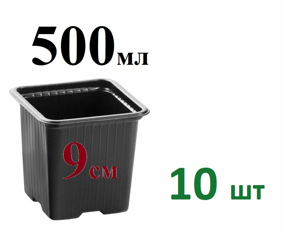 RUSSIA Горшочек для рассады, 90х90х95 мм, полистирол 64341, 10 шт - фотография № 1