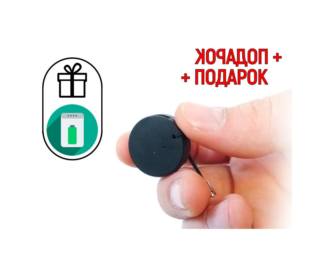 Диктофон для записи переговоров Edic-mini B/120 DIME (Y10896IDE) + подарок (Power-bank 10000 mAh) - мини диктофон, диктофоны цифровые, диктофон для