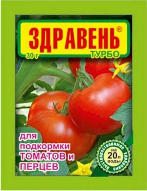 Здравень комплексное водорастворимое удобрение подкормка для томатов и перцев 2 шт по 30г - фотография № 2