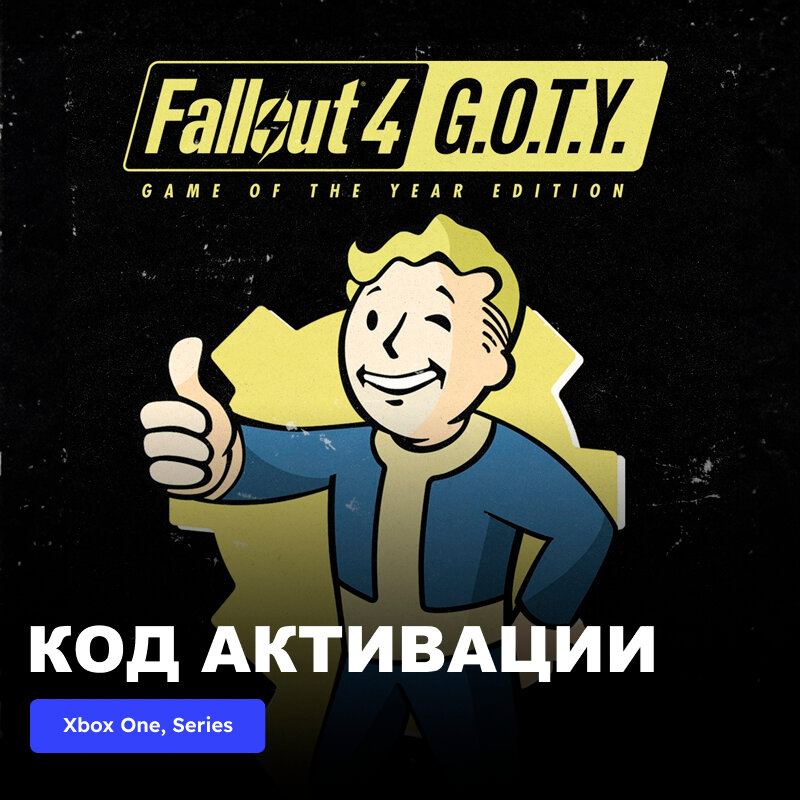Игра Fallout 4: Game of the Year Edition Xbox One, Xbox Series X|S электронный ключ Аргентина