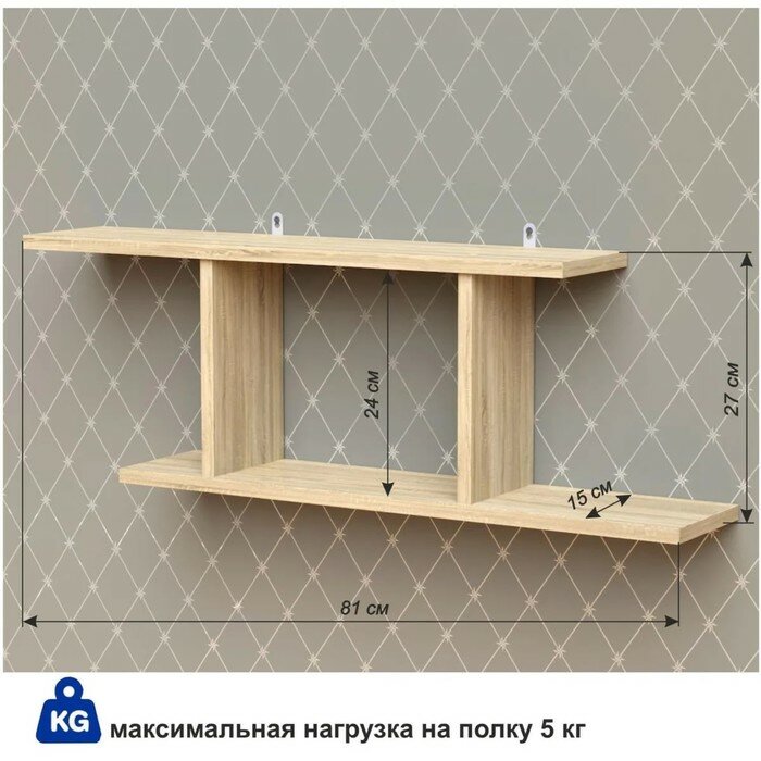 Полка Настенная Д-1 810х150х272 дуб сонома - фотография № 2