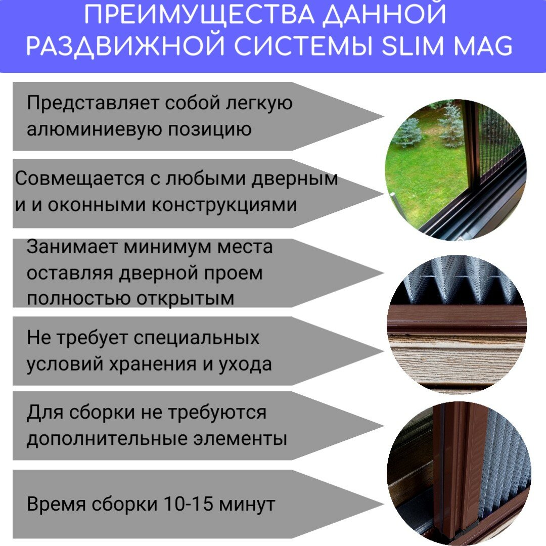 Антимоскитная сетка 2000/2200 коричневая/Москитная сетка на окно раздвижная SLIM CLEVER MARKET - фотография № 2