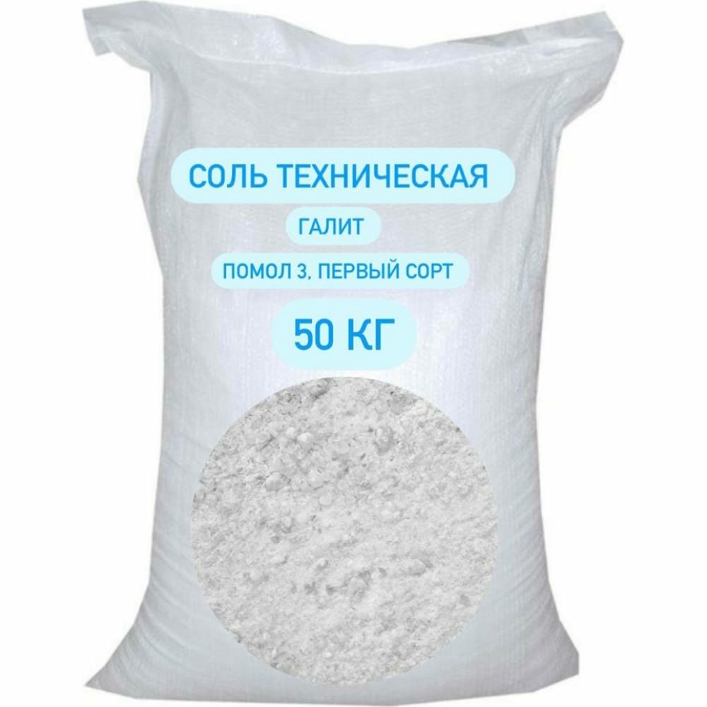 СТД ПетроСтрой Соль техническая галит, помол 3, первый сорт 50 кг STD_MSK_00040
