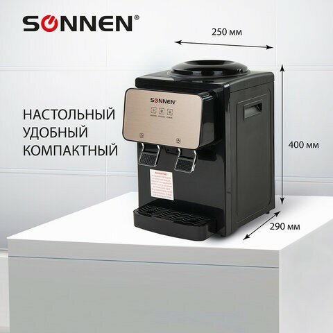 Кулер для воды SONNEN TSE-02BP, настольный, нагрев/охлаждение электронное, 2 крана, черный/бежевый, 455621 - фотография № 4