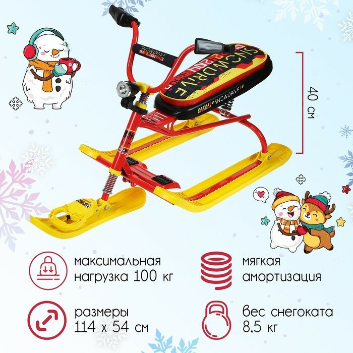 Nika Kids Снегокат Nika Snowdrive, СНД3/SD4, цвет красный/жёлтый