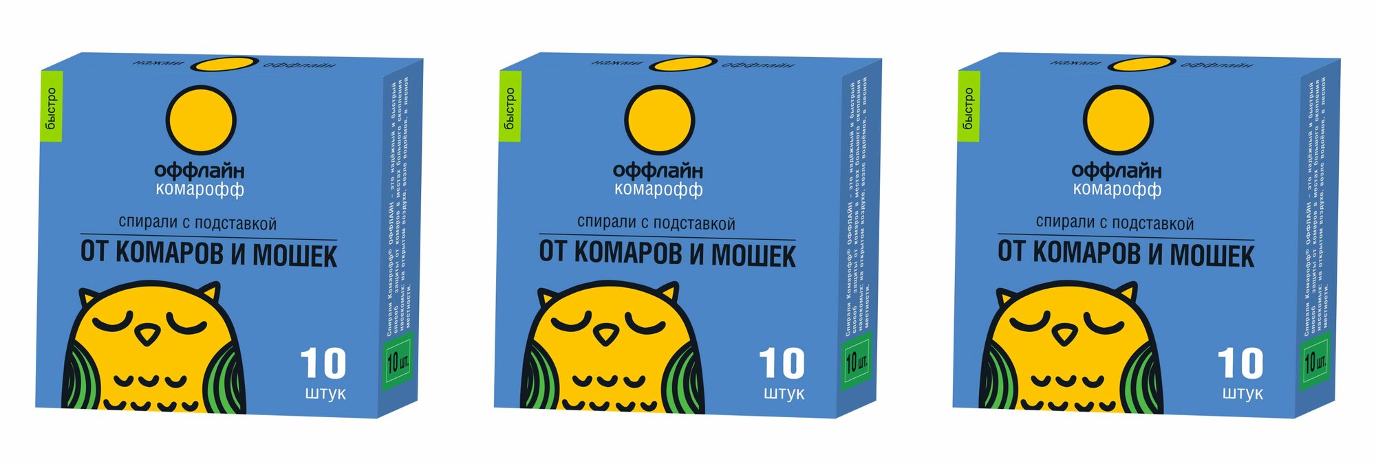 Комарофф Спирали от комаров быстрый эффект, 10 шт, 3 уп