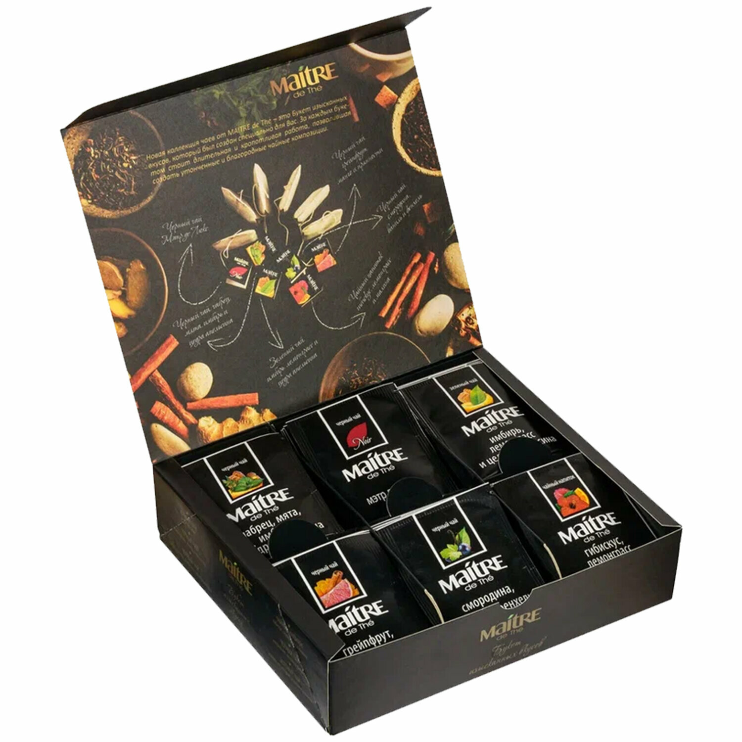 Чай MAITRE «Букет изысканных вкусов» ассорти 5 вкусов, набор 30 пакетиков - фотография № 7