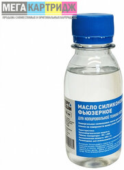 Масло фьюзерное силиконовое для Ricoh Type SS (фл,100ml) CopyClean