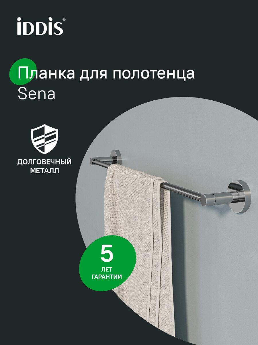 Фото товара на маркетплейсе yandex Полотенцесушитель одинарный  IDDIS Sena SENSS10i49 глянцевый хром