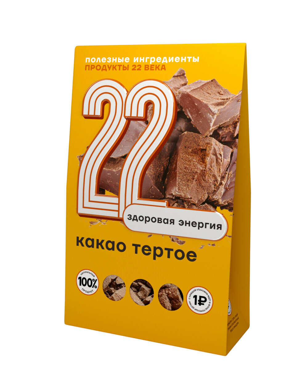 Какао тертое (Продукты XXII века), 150 г - фотография № 1