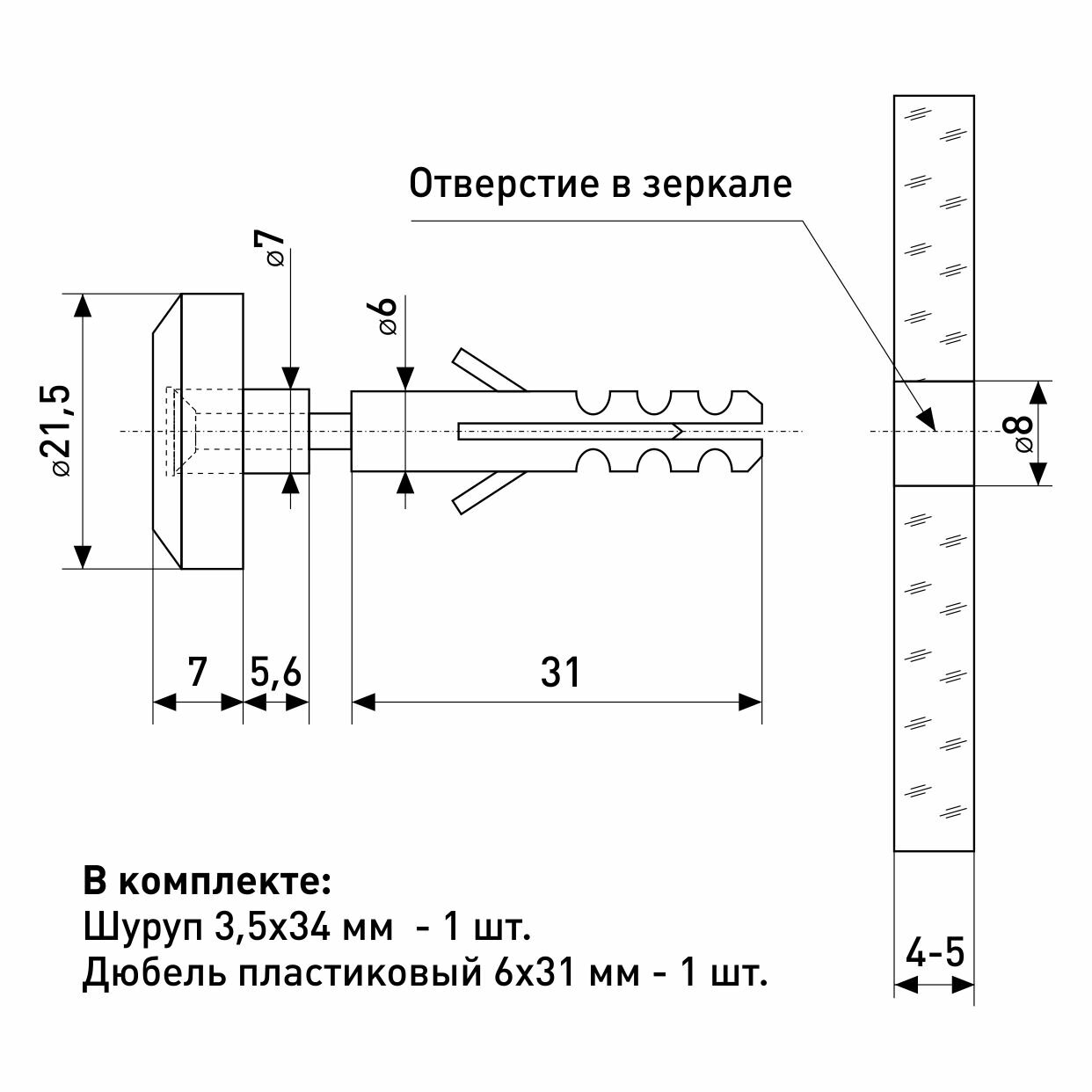 Комплект зеркалодержателей 4 шт. (универсальный до 6 мм) под сверление SOLLER 160 d-22 мм золото - фотография № 7