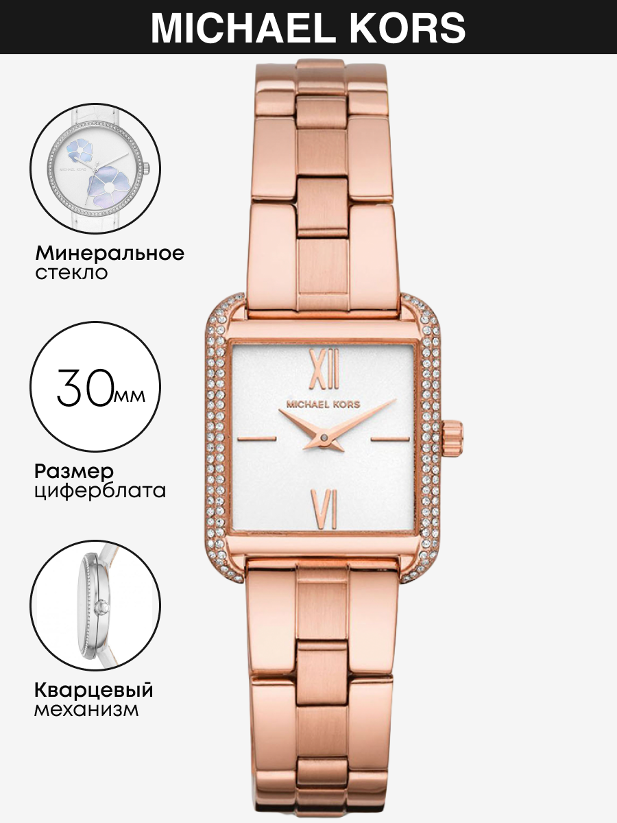 Наручные часы Michael Kors Lake MK3950