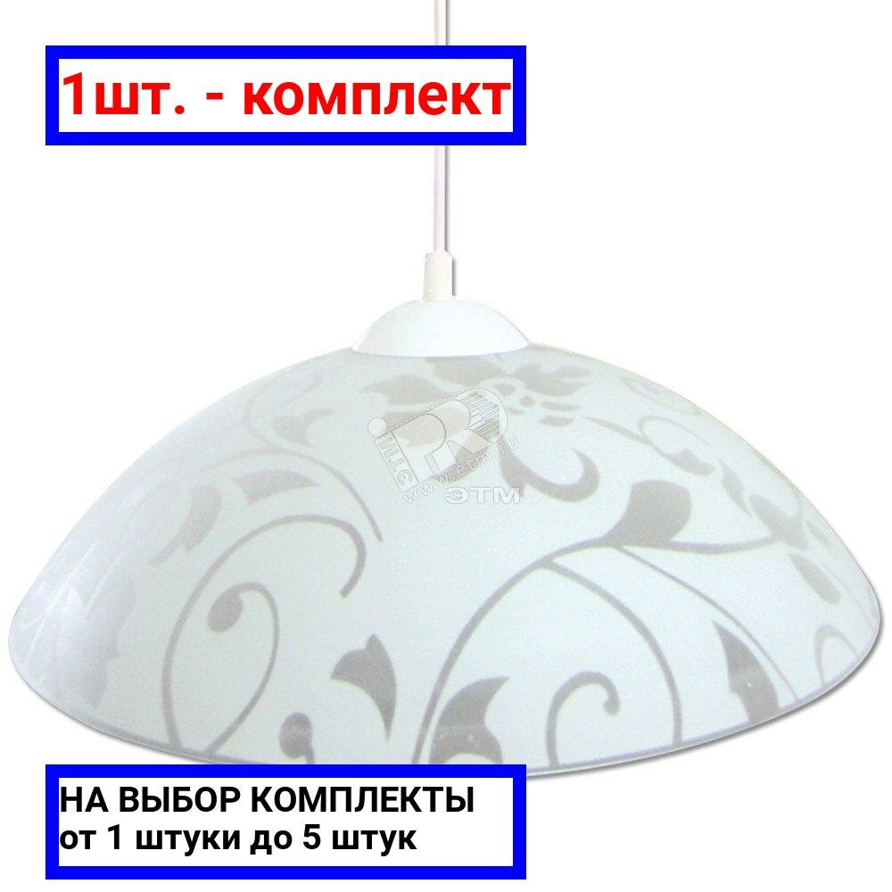 фото 1шт. - Светильник НСБ-72-60 М52 Эрика 460 матовый белый /лифт белый индивидуальная упаковка / Элетех; арт. 1005251500; оригинал / - цᴇʜᴀ зᴀ 1шт