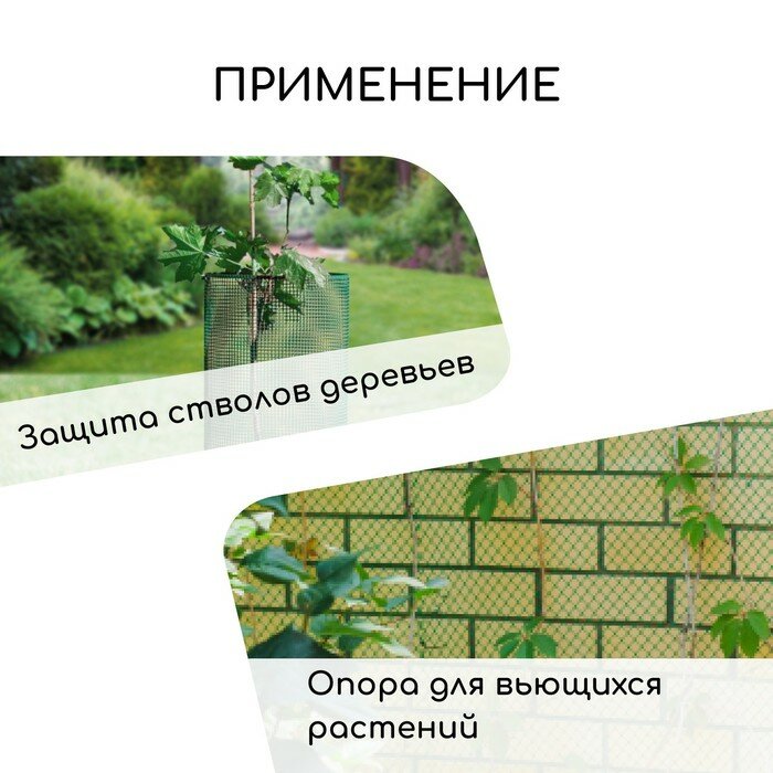 Сетка садовая, 0.5 × 5 м, ячейка 15 × 15 мм, пластиковая, зелёная, Greengo - фотография № 3
